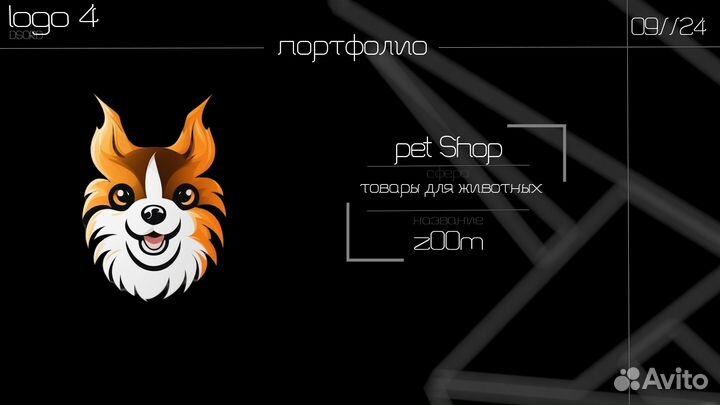 Создание логотипа