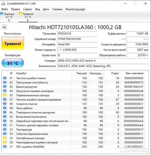 Жесткий диск 1 тб