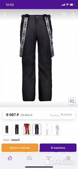 Брюки горнолыжные детские