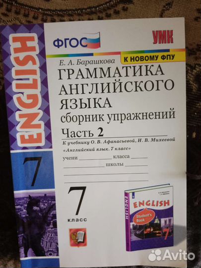 Грамматика Английского языка сборник упражнений