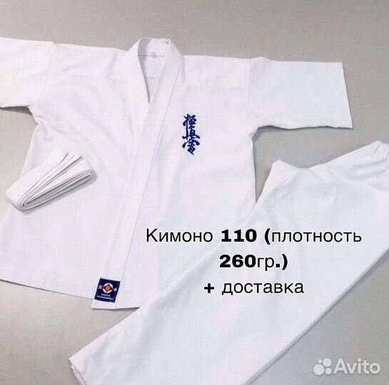 Кимоно ико размер 110