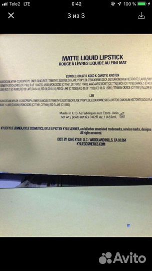 Блеск для губ матовый