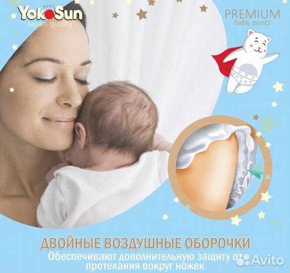 Трусики Premium L (4)