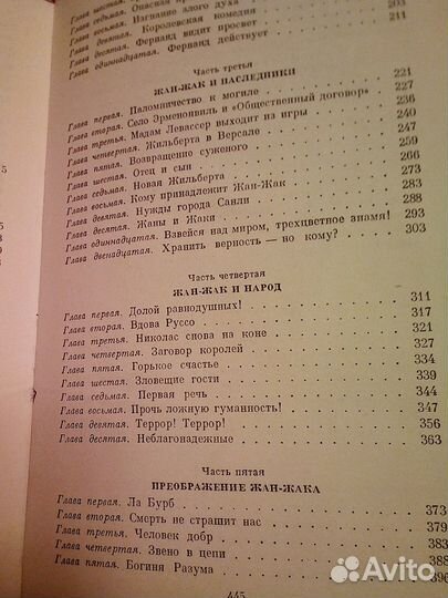 Фейхтвангер Лион