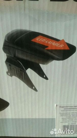 Подлокотник - органайзер автомобильный