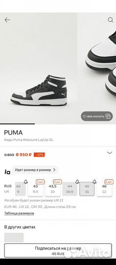 Кроссовки Puma Rebound LayUp SL оригинал