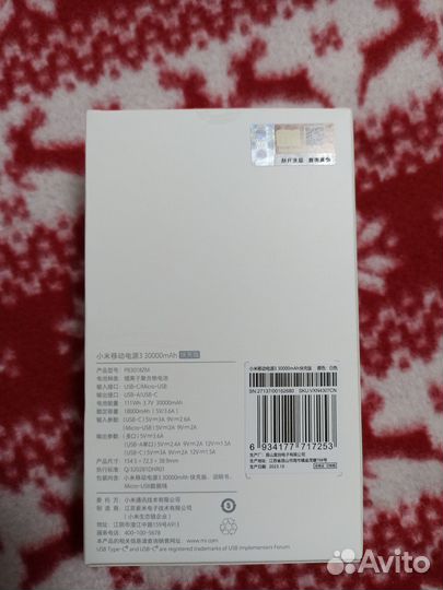 Внешний аккумулятор Xiaomi Mi Power Bank 3, 30000