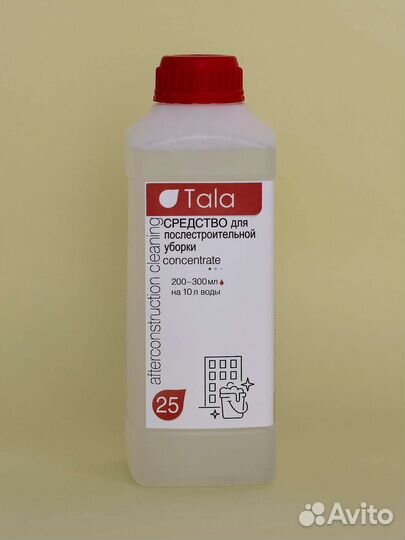 Бытовая химия профессиональная