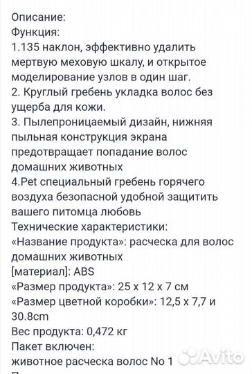 Фен-щётка для собак и кошек