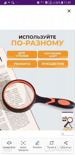 Лупа новая