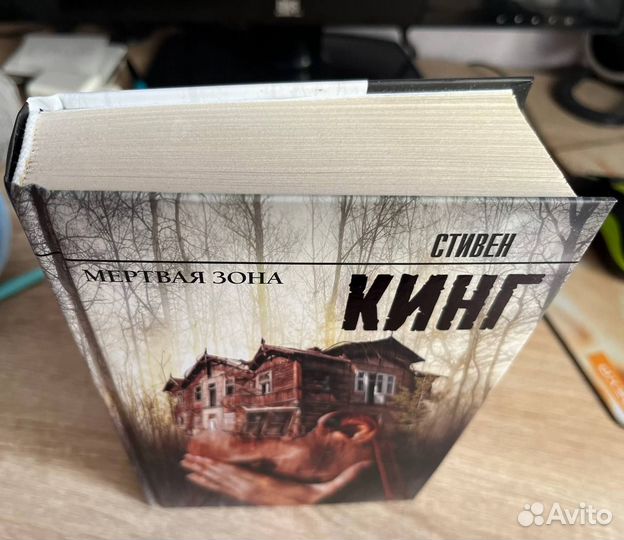 Книга Стивен Кинг 