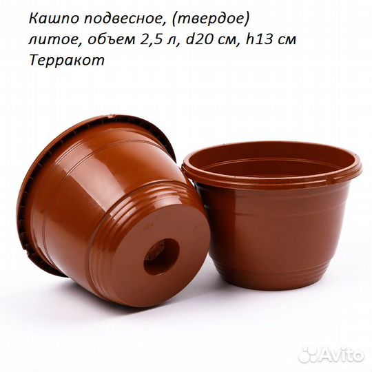 Кашпо для цветов подвесное