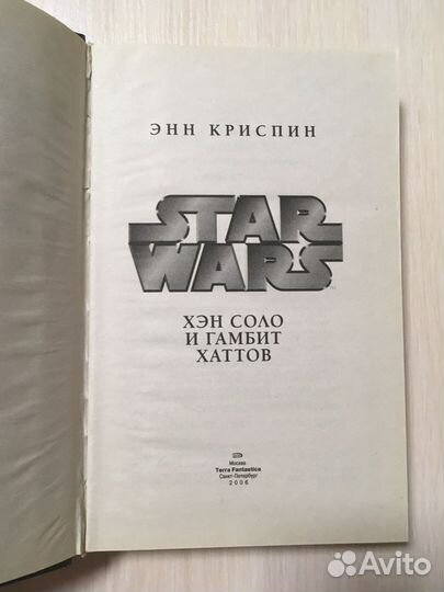 Звездные воины