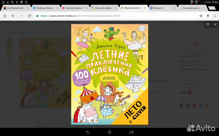 Развиващие книги 3+ новые