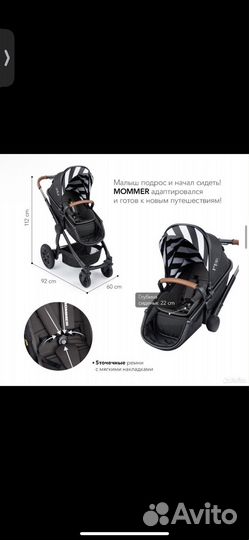 Коляска 2 в 1