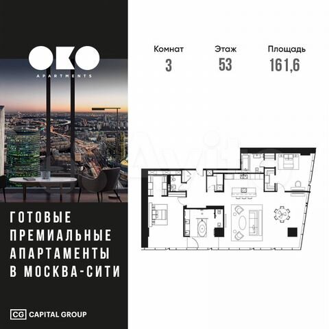 3-к. квартира, 161,6 м², 53/85 эт.