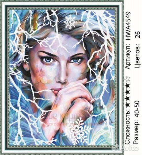 Алмазная мозаика 40x50 Девушка и морозное окно