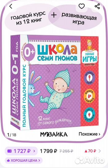 12 книг Школа семи гномов