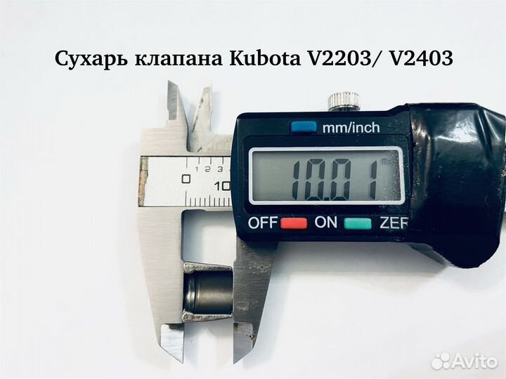 Сухарь клапана Kubota V2203/ V2403