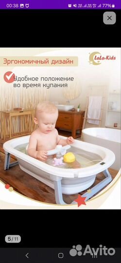 Сиденье для купания