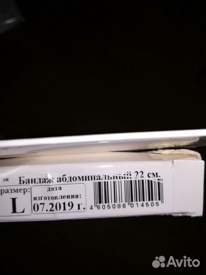 Новый Бандаж