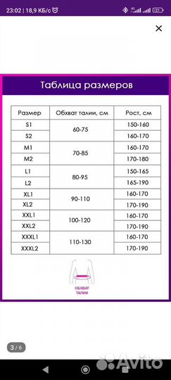 Корректор осанки для взрослых