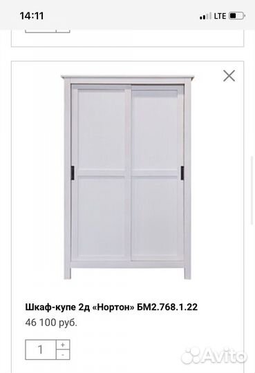 Шкаф IKEA