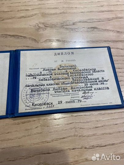 Репетитор начальных классов