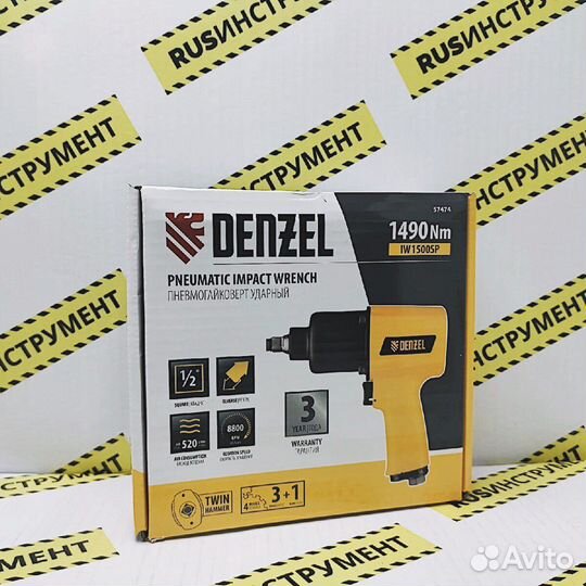 Гайковерт пневматический Denzel 1490 нм
