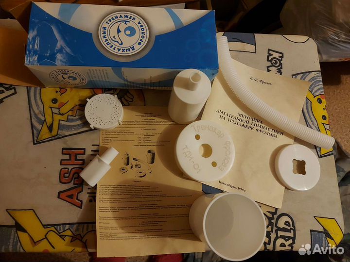 Дыхательный тренажер фролова