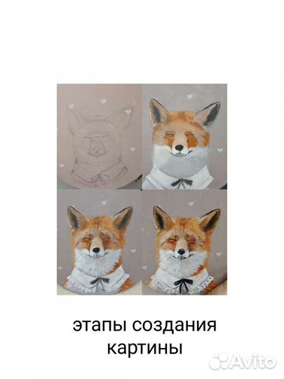 Картина на холсте Животные анималистика лиса