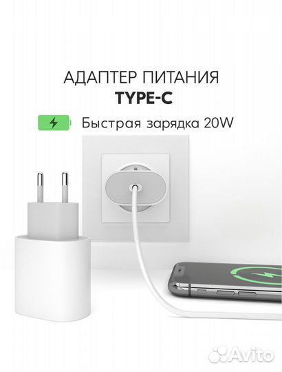 Блок быстрой зарядки 20W
