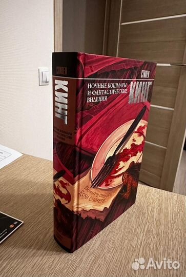Книги Стивен Кинг новые