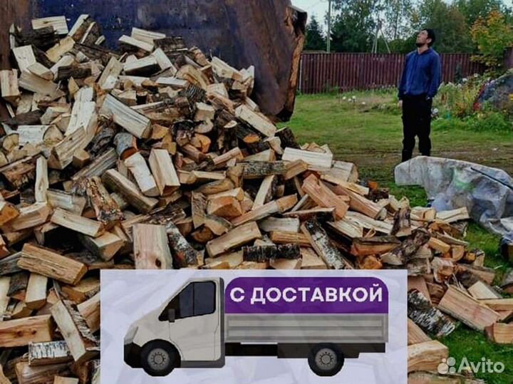 Дрова с доставкой