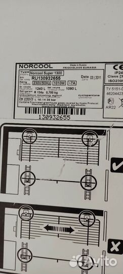 Витрина холодильная