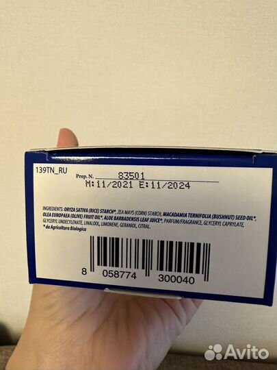 Детская присыпка