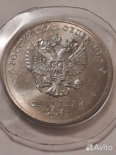 Монета Сочи 2014г