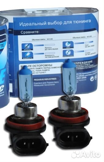 Лампа skyline H8 12V35W precious white-5500K