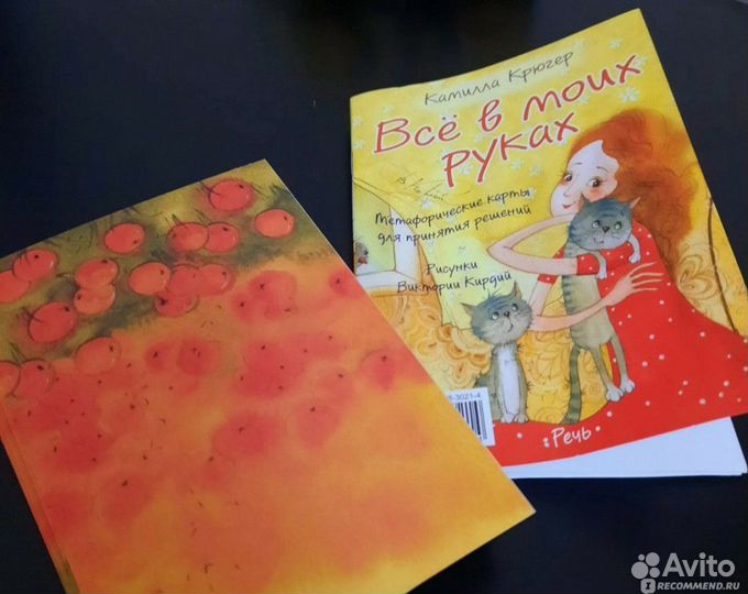 Метафорические ассоциативные карты (мак)