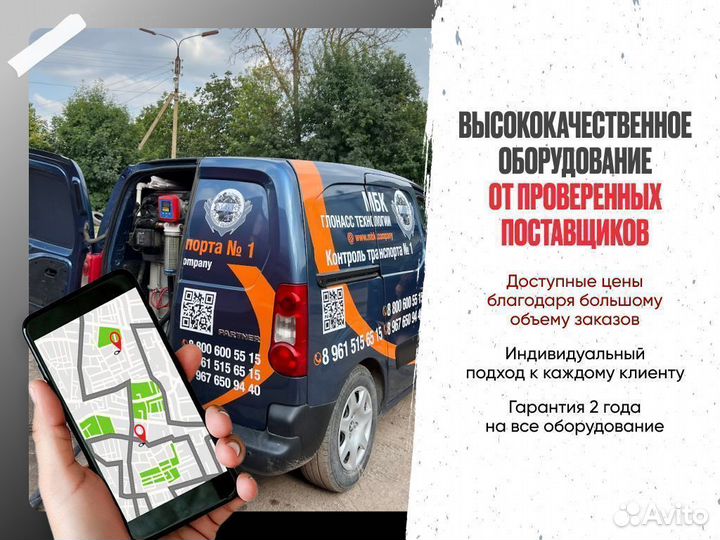 Глонасс/GPS навигация на грузовики