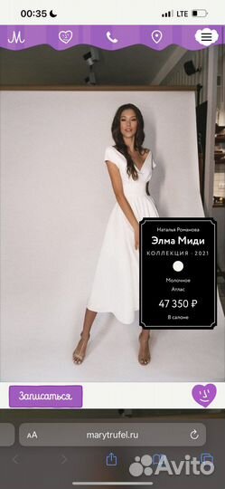 Свадебное платье 42 миди