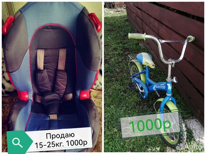 Детское автокресло и велосипед
