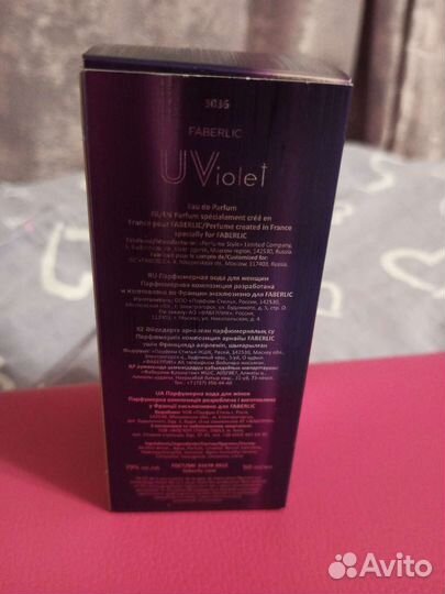 Духи Uviolet + пробник духов в подарок