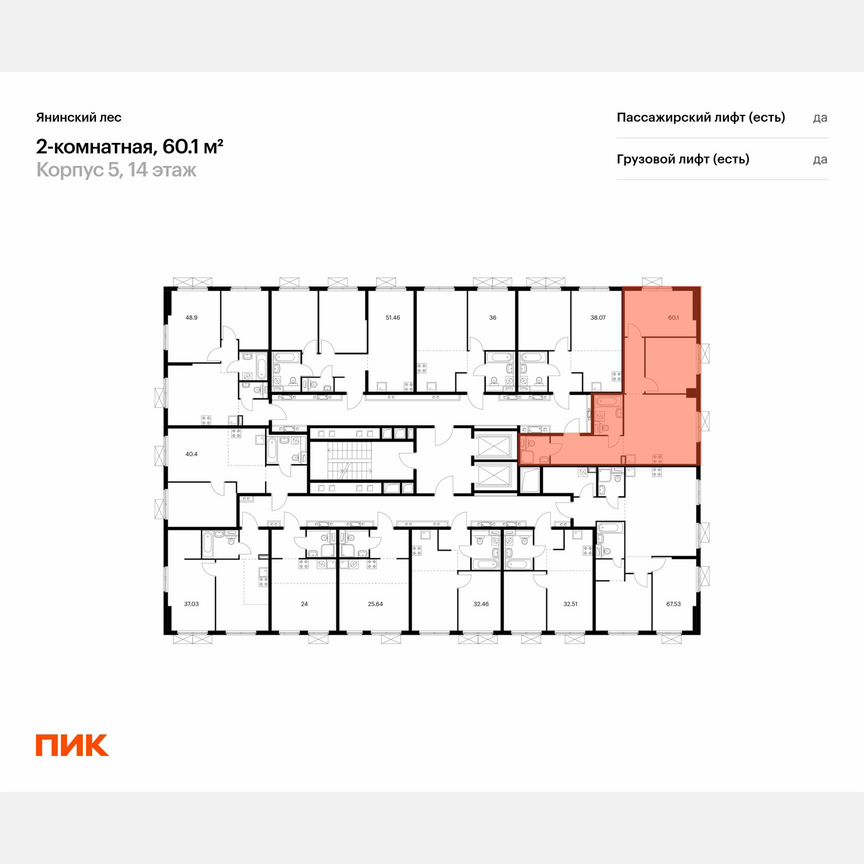 2-к. квартира, 60,1 м², 5/15 эт.