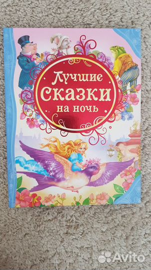 Книги детские. Сказки. Каждая за 200
