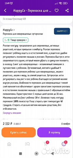 Эргорюкзак