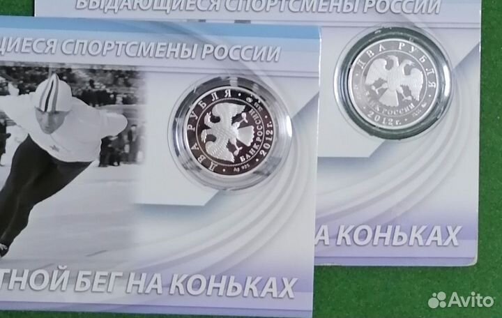 Монеты 1 и 2 рубля России Серебро Пруф