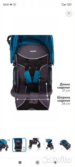 Прогулочная коляска бу
