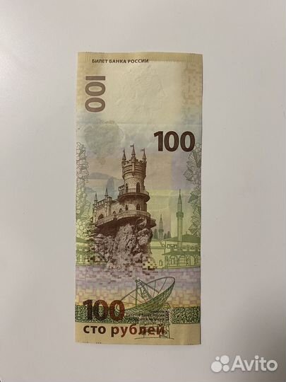 Банкноты 100 рублей крым 2015