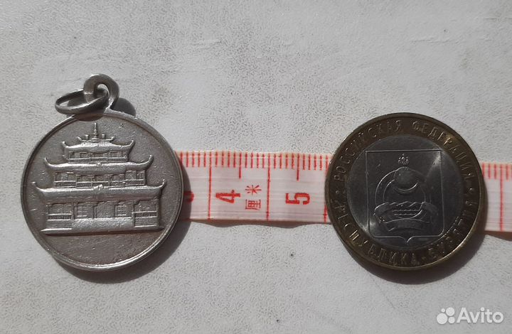 Жетон Эгэтуевскiй дацанъ